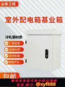 辛選百貨 {公司貨 可打統編}戶外防雨配電箱基業箱掛墻抱桿加厚可定做布線設備控制動力室外箱