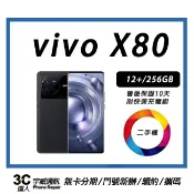 3C達人 宇威通訊 二手機專賣店 【二手】vivo X80 12+/256G 贈9H鋼化玻璃保護貼 +快充組+防摔殼+32G記憶 售後保固10天