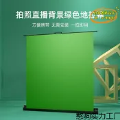 【台灣現貨】 地拉幕布可攜式可升降綠布背景布加厚綠幕摳像間綠幕背景布