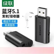 【可開發票】綠聯藍牙接收器發射器二合壹5.1車載汽車aux3.5音頻智能藍牙適配  露天市集  全臺最大的網路購物市