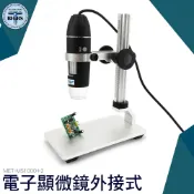 利器五金 電子放大鏡便攜式工業內窺鏡 數碼顯微鏡 50~1000倍 附金屬升降平台 MS1000+2