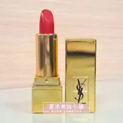 【YSL】奢華緞面唇膏精巧版1.3g#01赤紅炙熱【夏米美妝小舖】有效日期2027/07