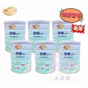 現貨 超商取當天出貨 育樂成人高鈣優養配方(800g)新配方升級 植物性葡萄糖胺配方 奶素 成人奶粉【公司貨】小豆苗.