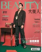 【Hami書城】BEAUTY大美人No.201 2020 / 05月號 (電子雜誌)