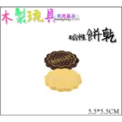 ☆亮亮晶品☆點心切切樂【木製 磁性 夾心餅乾】冰淇淋 下午茶 瑞士巧克力蛋糕 水果切切樂 草莓 兒童辦家家切蔬菜 餅乾