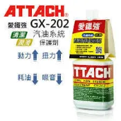 原廠公司貨 雷射標籤 最新效期 愛鐵強油路系統清潔劑 GX-202 全效汽油精 比3M好用 (可面交)
