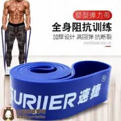 【哆啦阿夢的百寶屋】速捷彈力帶阻力帶健身引體向上輔助帶男女爆發力拉力帶瑜伽訓練圈