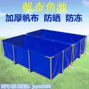 特價~客製尺寸 帆布魚池 加厚帶支架錦鯉養魚缸 防雨布院子水池 戶外養魚池 大型塑料  【雲吞】