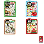 【風車圖書】IQEQ200張貼紙書 (恐龍/動物/2歲/3歲) 專注力 創意力 邏輯思考 腦力發展 知識兒童貼紙