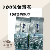 華岡春茶 高山烏龍茶 2026春茶（二兩）日常好泡的茶 順口不苦澀 純淨清甜 台灣高山茶