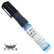 YORK 951 助焊筆 松香水筆 低殘留 免清洗 YI-951 大洋國際電子