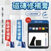 (店+)瓷磚修補劑 小坑洞修複 大理石地板磚 陶瓷膏修補膠 廁所便槽修補膏 磁磚 陶瓷修補劑縫 快乾瓷磚修補劑
