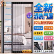 側移可收納門簾 家用磁吸軌道 大門防蚊門簾 紗網門簾 紗窗門簾 防貓抓門簾 門簾紗網 密網防小黑蚊 頂部隱形安裝 免打孔