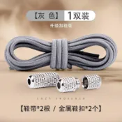 台灣出貨🚚懶人鞋帶加粗免系半圓鞋帶彈力鬆緊男女款黑白運動免綁鞋帶固定器