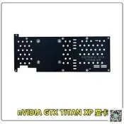 【現貨～可開發票～免運】英偉達Geforce顯卡背板GTX Titan XP 泰坦公版顯卡鋁合金散熱背板