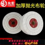 雲源優品 {最低價 可打統編}拋光布輪金屬玻璃陶瓷打磨拋光不銹鋼鏡面拋光棉布布輪片拋光輪