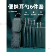 🎉可開發票🎉德國挖耳勺套裝掏耳勺專用螺旋式挖耳朵神器大人清潔採耳工具耳扒
