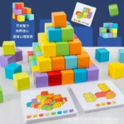 兒童木製立體空間積木 數學加減法益智教具 幾何建構玩具 專注力練習 創意想像遊戲 邏輯思考 幼兒啟蒙學習 親子共玩 送禮