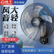 可開發票/220v掛壁扇式電風扇壁扇家用搖頭掛墻扇節能遙控靜音節能大風力工業扇/下單請確認電壓是否可以使用