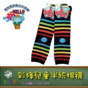[YABY-MIT] 兒童彩條半統襪7~10歲-7737