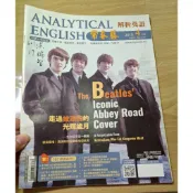 常春藤英語雜誌(The Beatle's Iconic Abbey Road Cover) 走過披頭四的光輝歲月