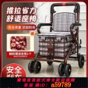 曜品匯 【台灣公司 可打統編】加固四輪老年人代步可坐老人助行手推車助步多功能折疊買菜購物車