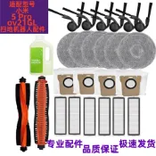 適用小米 米家 掃拖機器人 5 Pro 5Pro 耗材 配件 濾網 主刷 邊刷 拖布 集塵 OV31GL OV21GL