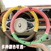 全球選品1館 生活百貨 2024年新款卡通海綿寶寶派大星皮革款汽車方向盤套