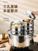 宜百家 含運 小籠包蒸鍋商用蒸包爐機蒸包子蒸籠鍋家用不銹鋼蒸籠特大號煤氣灶