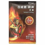 HUA 百威素戰神膠囊50顆裝(瑪卡五倍濃縮配方)) 【德芳保健藥妝】男性保養 黃精 精胺酸
