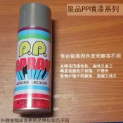 建弟工坊 皇品 PP 噴漆 211 鼠灰 台灣製 420m 汽車 電器 防銹 金屬 P.P. SPRAY
