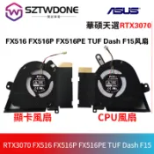 適用華碩天選  RTX3070 FX516 FX516P FX516PE TUF Dash F15風扇 CPU顯卡風扇