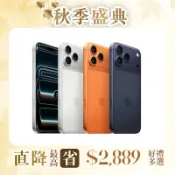 [STUDIO A] 直降｜iPhone 17 Pro (6.3吋/256GB) / 三色 (售價已折)｜大禮包最高省$2889好禮五選一｜限量售完即止