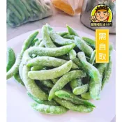 【蘭陽餐飲食材行】首饌 冷凍甜豆莢 (1kg/包) 甜豌豆 甜碗豆 碗豆莢 豆豆 豆類 蔬菜 冷凍蔬菜 冷凍食品 ( 此為冷凍自取品號 )