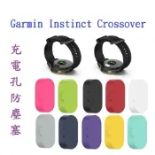 殼起來3C手機配件 【充電孔防塵塞】適用 Garmin Instinct Crossover 太陽能 AMOLED 通用款