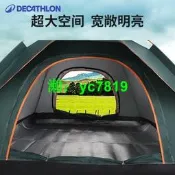 最高7折|迪卡儂帳篷戶外野營單雙人家後防雨全自動速開公園沙灘郊遊露營防