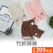 【竹節棉褲】MIT台灣製寶寶薄長褲 女寶男寶熊熊造型褲 內搭褲19