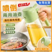 隔日到貨🧊油壺 油瓶 兩用噴油壺 噴油倒油二合一噴油瓶 噴油罐 油瓶玻璃 料理噴油瓶 霧狀噴撒油 自動開合油壺 廚房燒烤