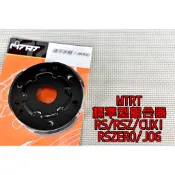 台北車業 MTRT 標準型離合器 離合器 適用於 RS CUXI RSZ ZERO NEW CUXI QC 100