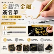 小廢物研究所 油漆記號筆｜防水防褪色輪胎字母筆｜金銀色金屬簽名筆 金色油漆筆 銀色油漆筆 DIY工藝筆 永久性記號筆