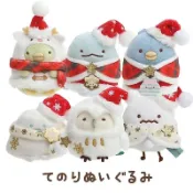［ 角落生物 Sumikkogurashi ］聖誕系列 企鵝 真企鵝 貓頭鷹 蜥蜴 灰塵
