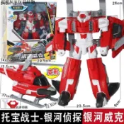 🔥爆品熱銷🔥托寶戰士銀河偵探巨巖先鋒男孩變形機器汽車兄弟玩具親子互動生日