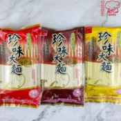 珍味大麵 麵條 600g  拉麵 黃油麵 家常麵