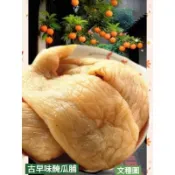 🥒醃瓜脯、越瓜、醃瓜仔、買5份送贈品清爽香脆好可口🍭古早味傳統美食推薦✨🍎💐