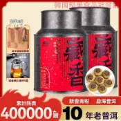 高端品質正宗新會丨佰儒小青柑10年陳勐海宮廷普洱茶熟普茶葉400g