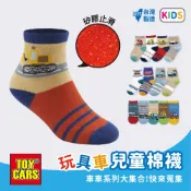 【瑟夫貝爾】可愛兒童襪 汽車襪 純棉童襪 透氣大童襪 小童中童襪 車車襪 兒童防滑襪 彈力襪口 MIT襪子 台灣製造襪子