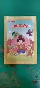 童書繪本 巧虎 小學生 巧連智 中年級版 2015年 桃太郎 無劃記 G82