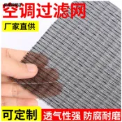 協貿國際日用品生活5館 中央空調過濾網 進風口回風口網 防塵網 百葉回風口過濾網