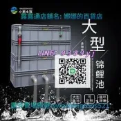 【免運】周轉箱過濾箱魚池水循環系統滴流盒自制大型錦鯉室外魚池過濾器