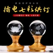 林之舍家居 水晶蓮花供燈家用佛前供奉插電供佛燈LED七彩佛字長明燈觀音燈座 免運開發票
